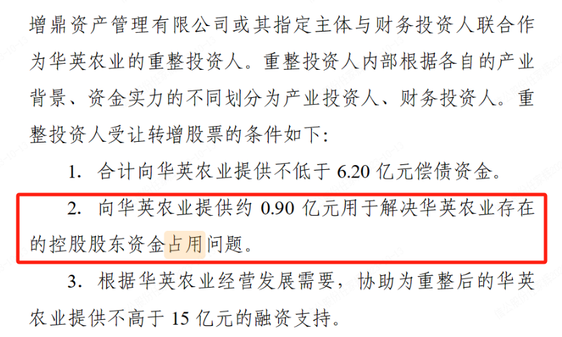 华英农业(002321)2025年三季报简析:增收不增利,公司应收账款体量较大