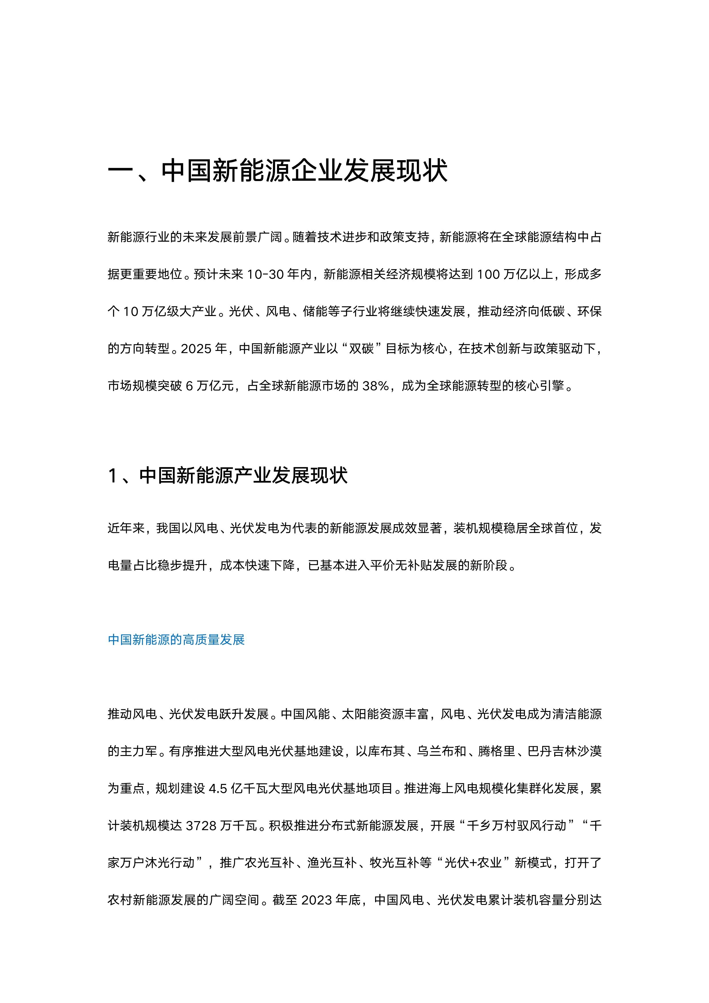 今日看点|2025中国工业AI大会将举行