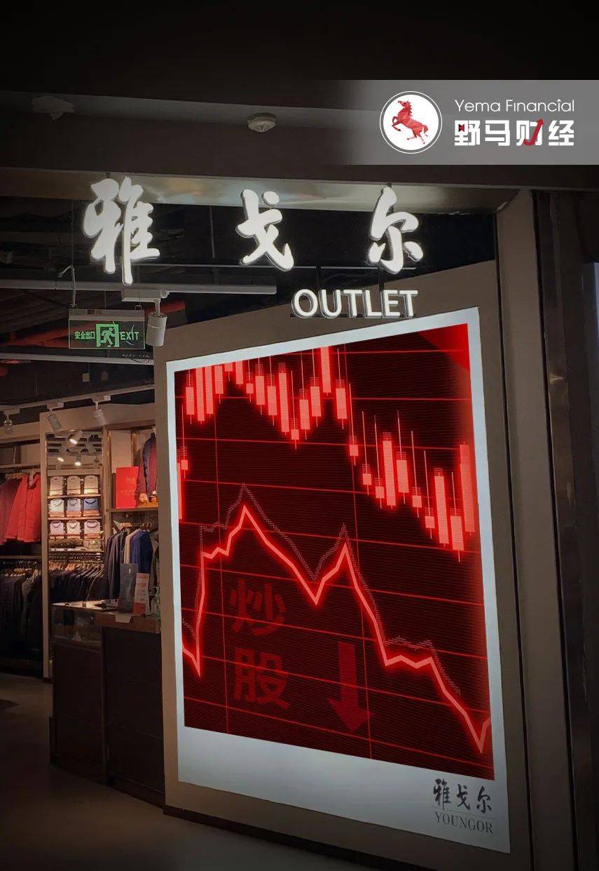 美邦服饰(002269)2025年三季报简析:净利润同比下降233.12%