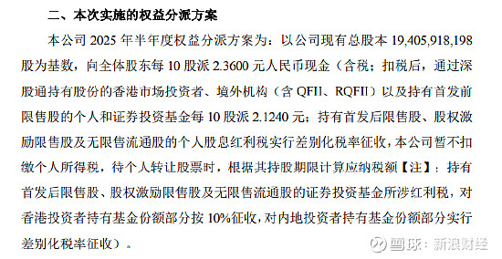 京瑞电气实施半年度权益分派：每10股派现4元 共计派发现金红利2000万元