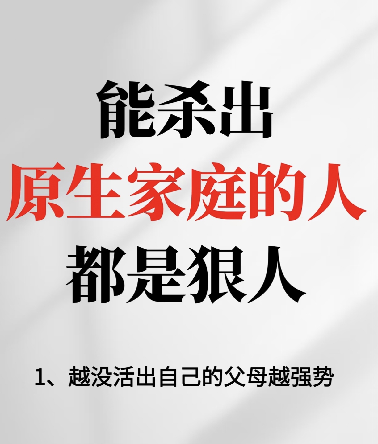 严≠凶，爸爸妈妈要“严”不要“凶”，三个方法教你严而不凶
