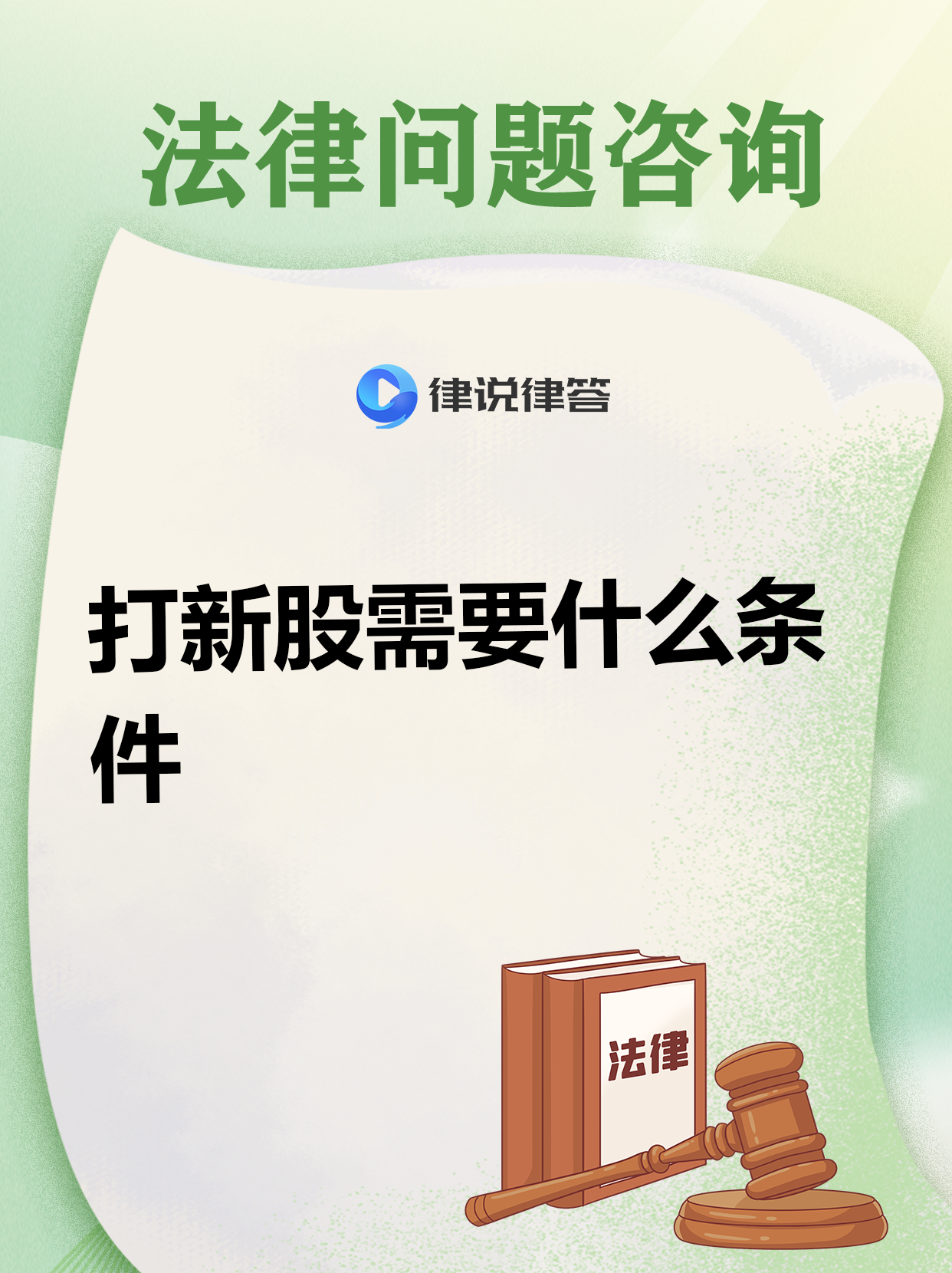 打新必看 | 9月11日一只新股申购