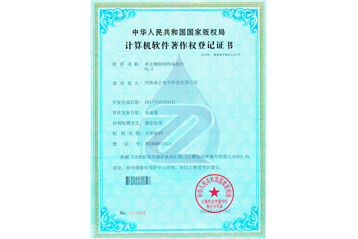 东软集团新注册《东软数象实体数据智能平台系统V1.0》项目的软件著作权