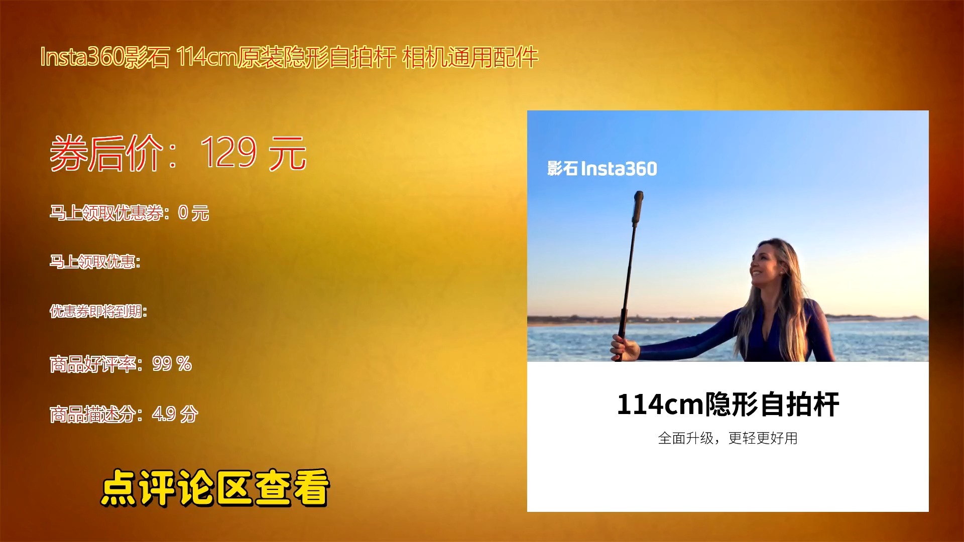 影石创新获得外观设计专利授权：“自拍杆”