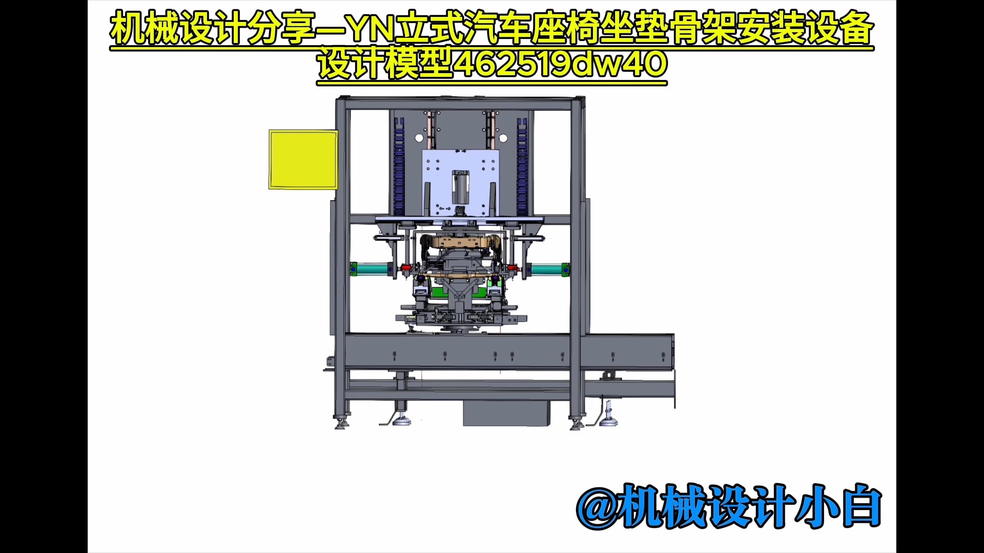 比亚迪获得实用新型专利授权:“座椅的安装架、座椅和车辆”