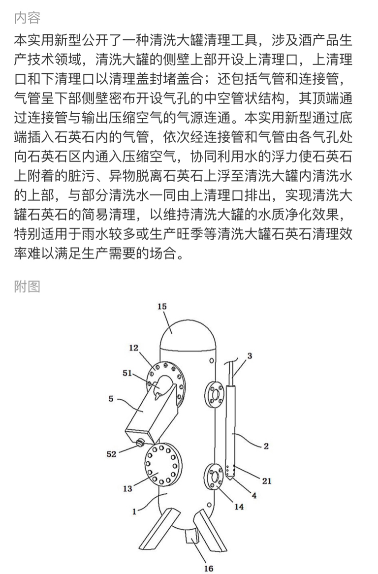 兖矿能源获得实用新型专利授权：“一种掘进工作面载人作业平台”