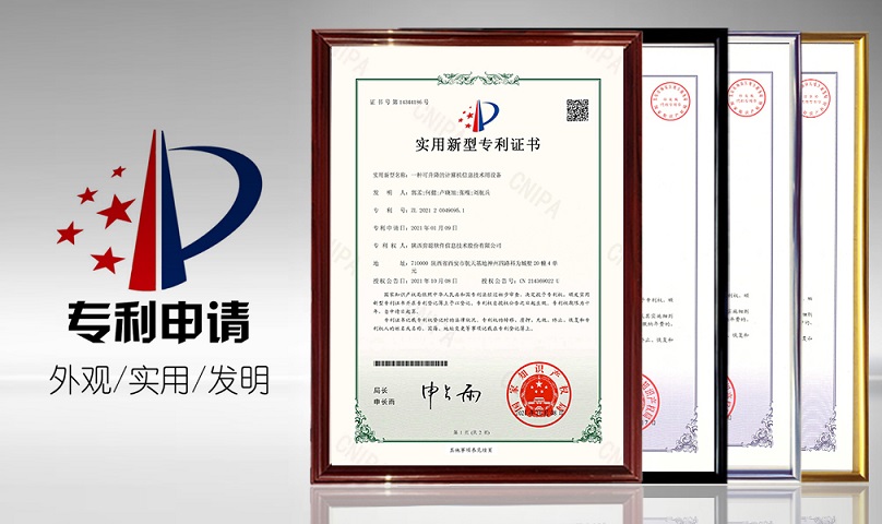 中富电路获得实用新型专利授权：“高多层错层铆合PCB板”