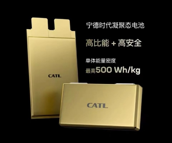 宁德时代获得实用新型专利授权:“电池单体、电池装置以及用电设备”