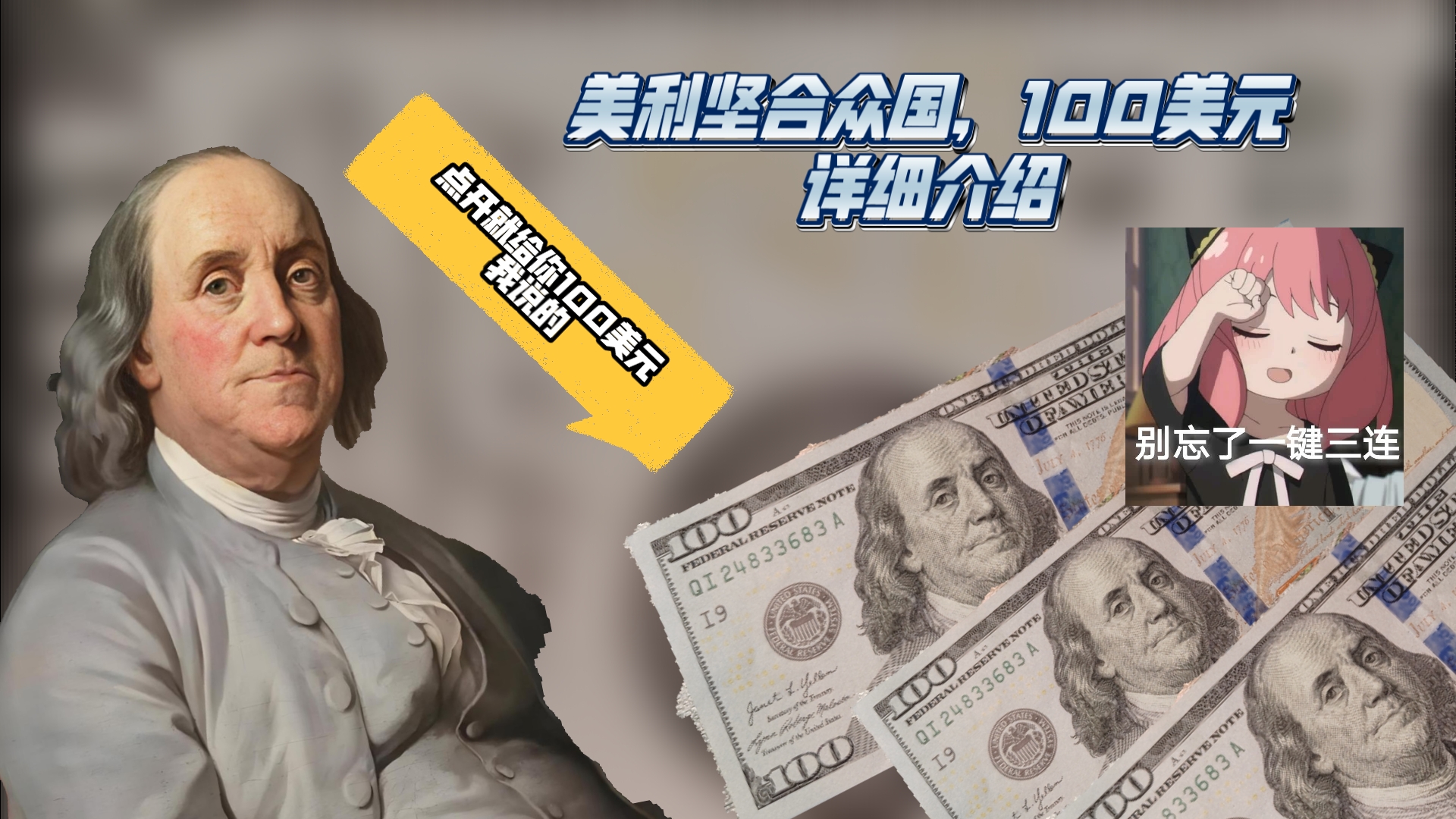 美元，所有人的问题