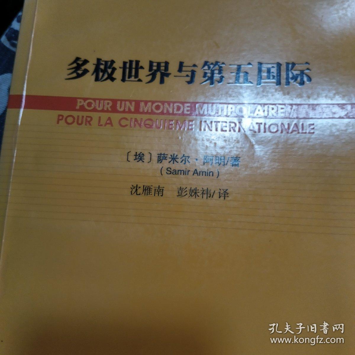多极世界的金融架构重组