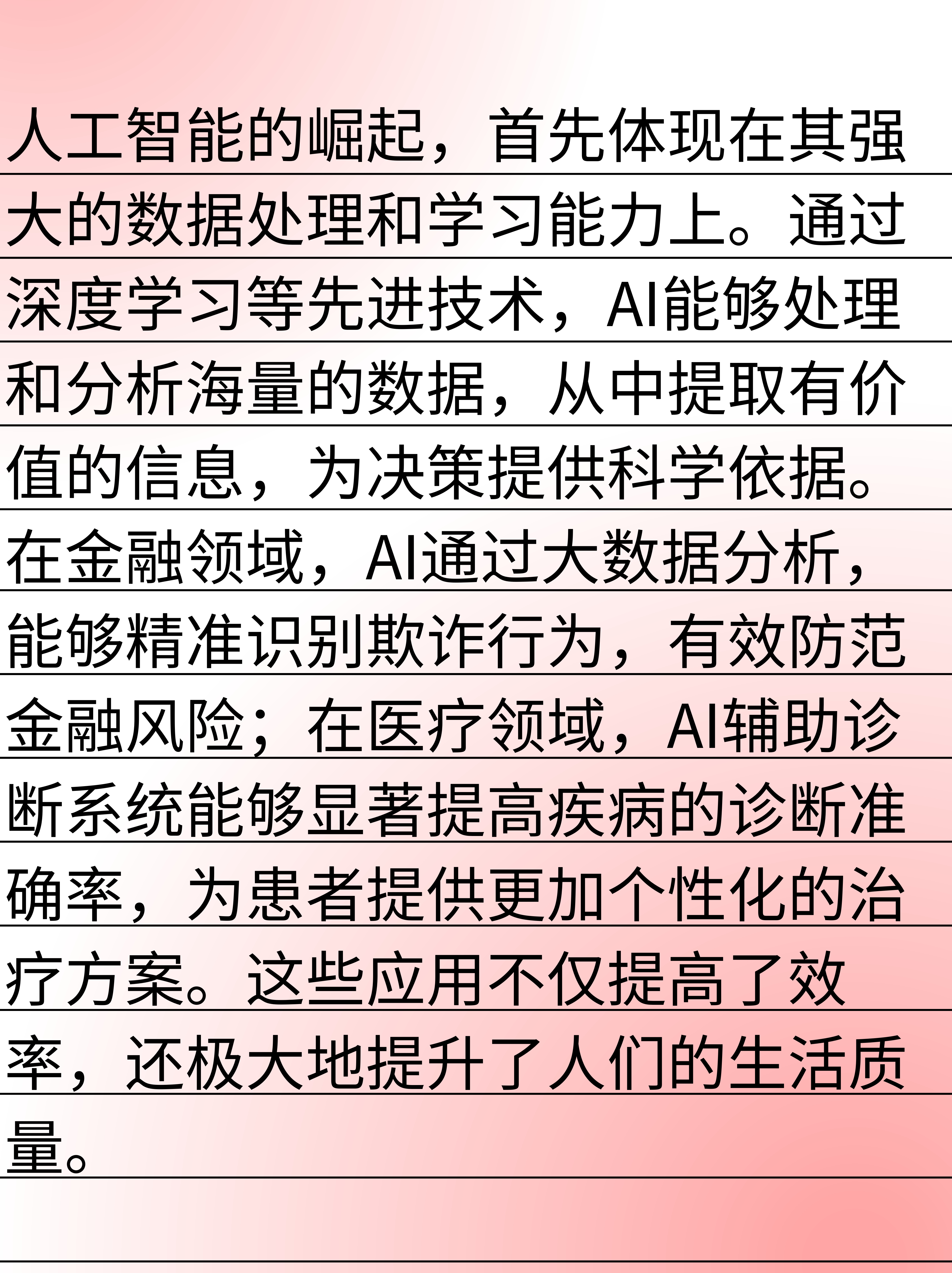 人工智能极可能成为驱动新一轮产业繁荣的关键力量