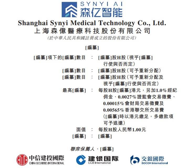 AI交通A+H第一股,佳都科技递表港交所