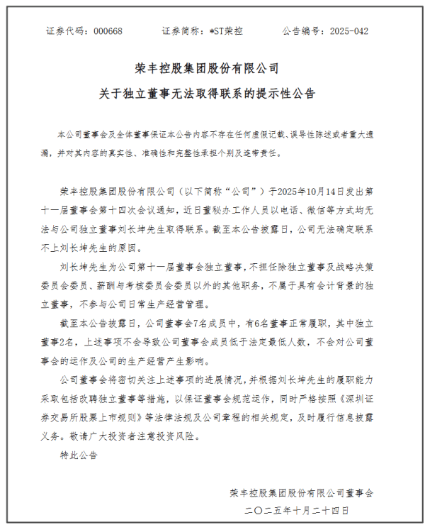 科伦药业:目前根据《深圳证券交易所股票上市规则》相关规定