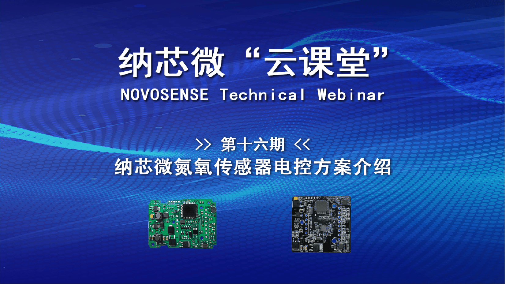 纳芯微获得发明专利授权：“低延时驱动电路及驱动装置”