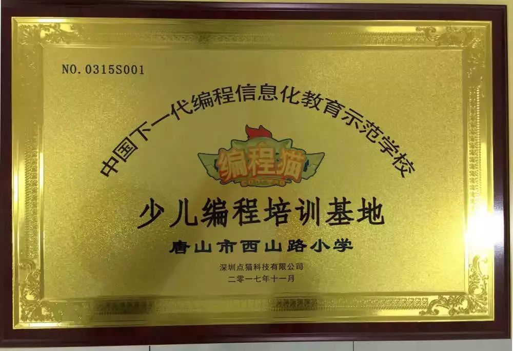 西山科技获得发明专利授权：“可调骨垫厚度的颅骨钻头”