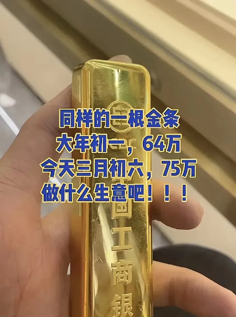 “一口价”黄金热销,金店老板还发愁