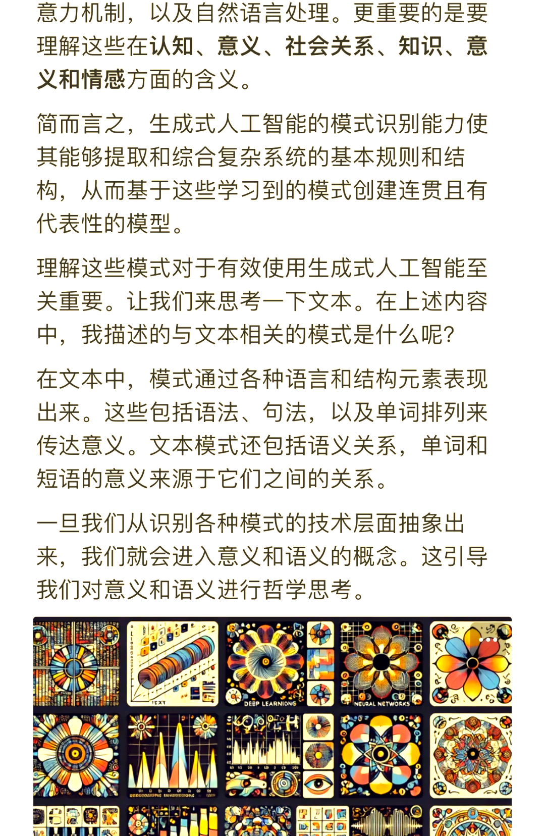 关于生成式AI，这三个问题很关键