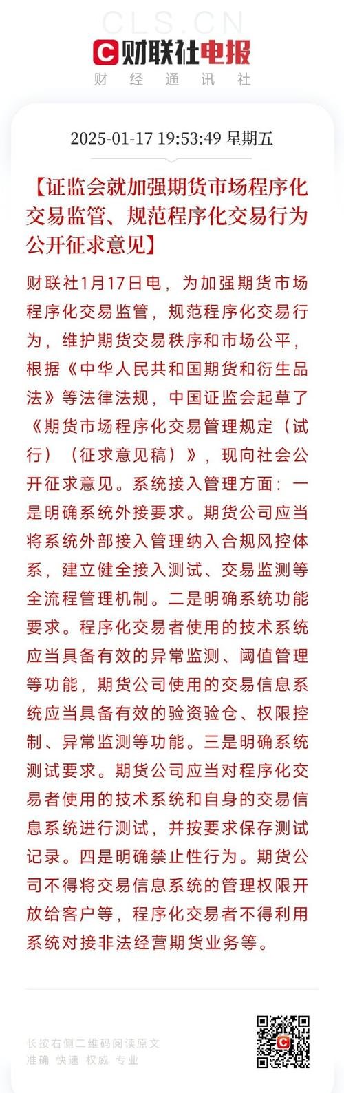 “十五五”规划蕴含哪些资本市场改革密码？