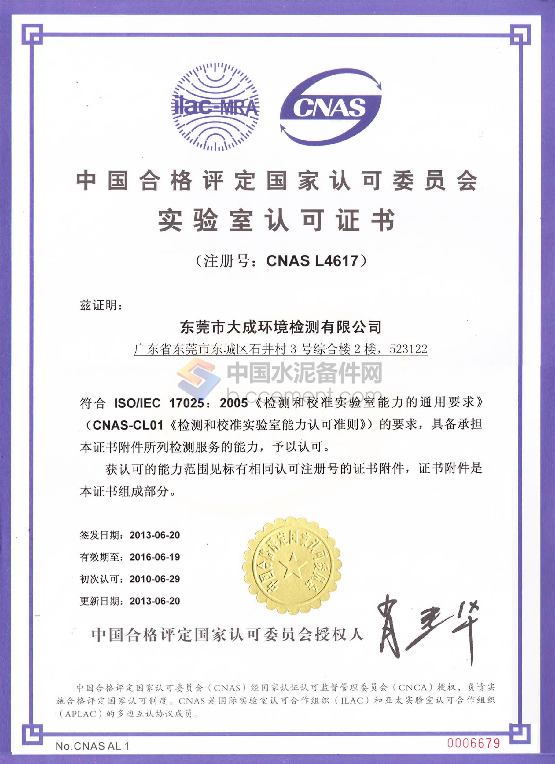 证监会同意中国铀业深交所IPO注册