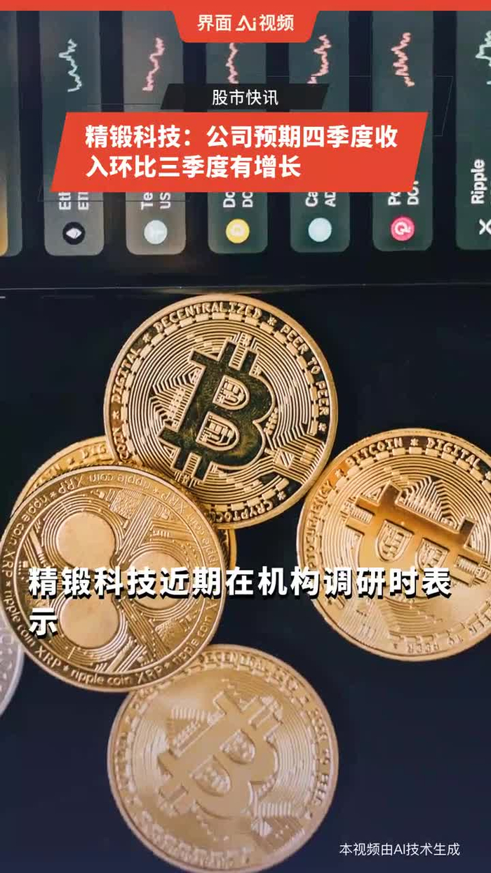 精锻科技:与北美大客户在汽车领域已有合作