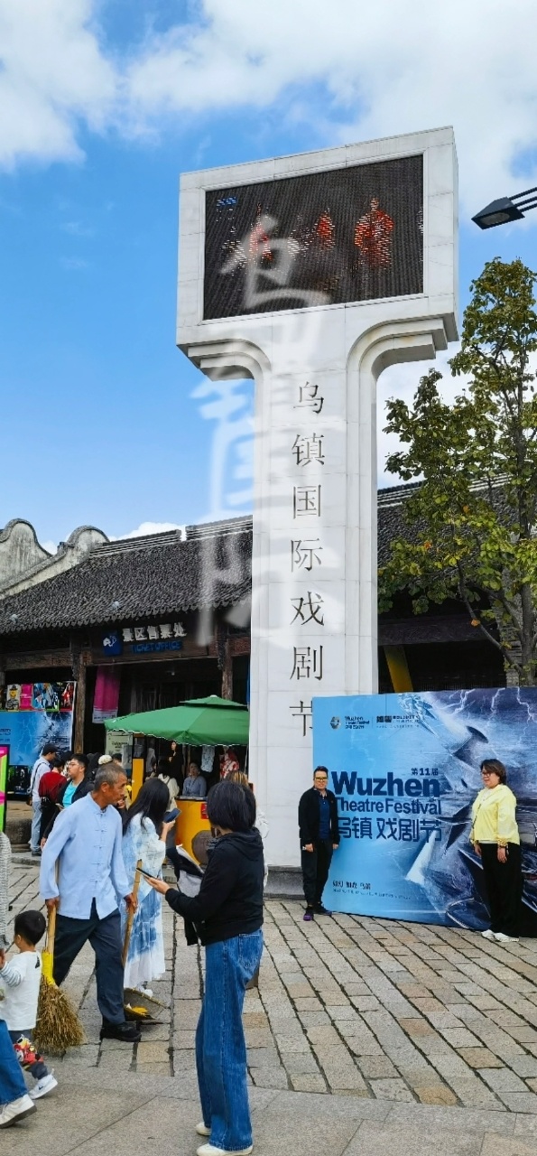 乌镇戏剧节落下帷幕，德国大戏引观剧高潮