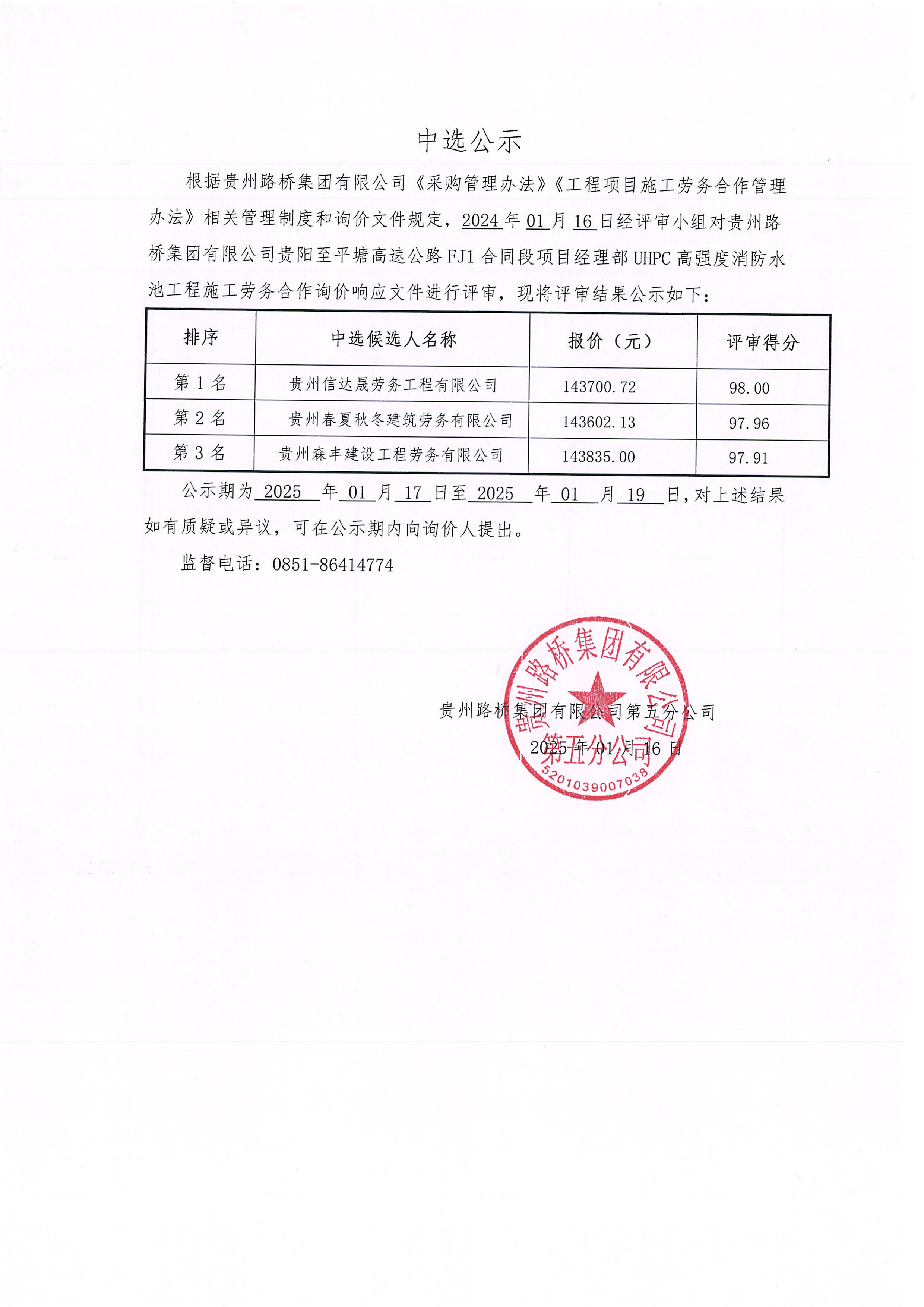 泰凯英（920020）公告发行结果：冻资7725.37亿元，中签率0.0386632019%，10.58万户获配