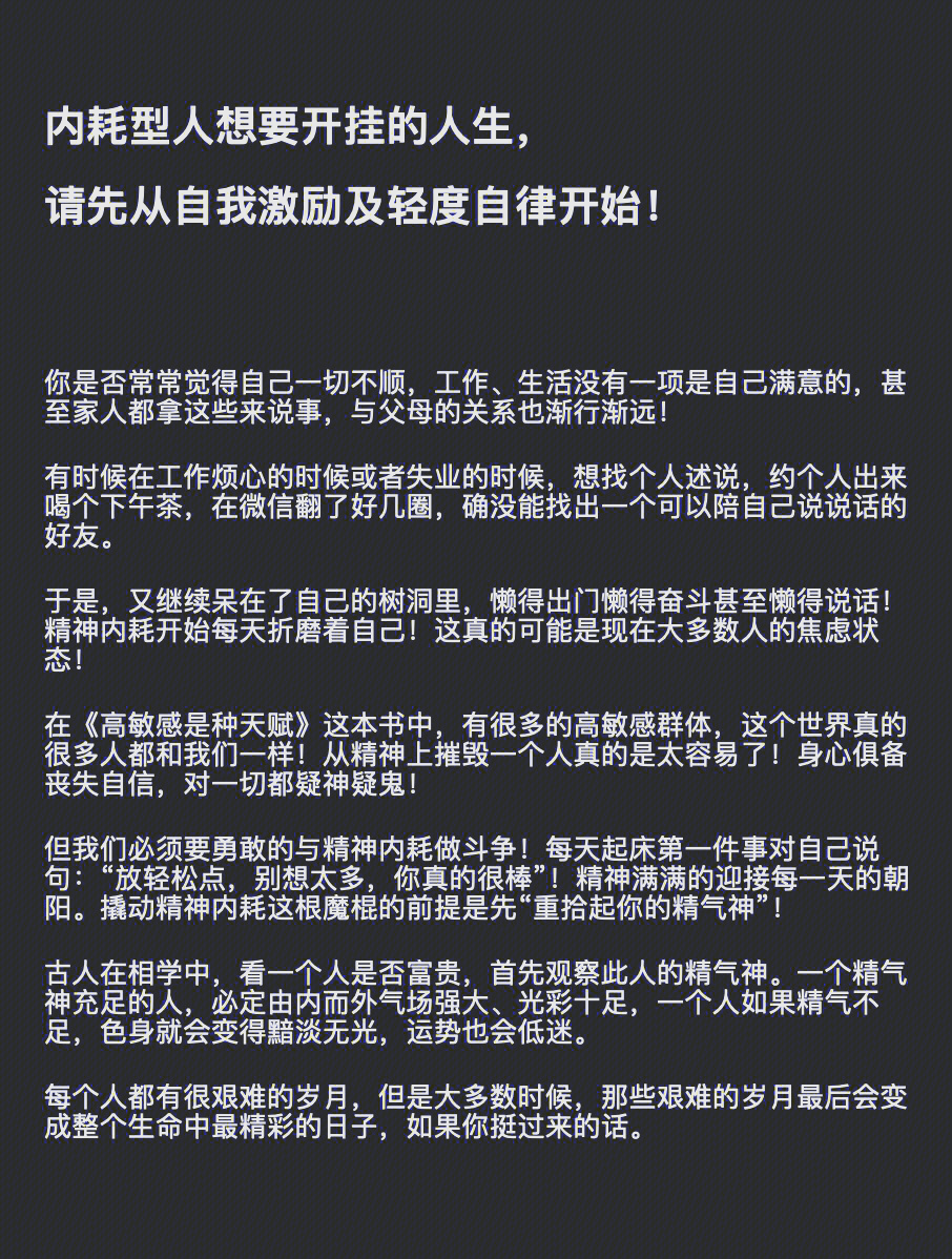 心理学有个词叫：内耗型人格（内耗的本质，是用虚构的焦虑来消耗真实的自己）