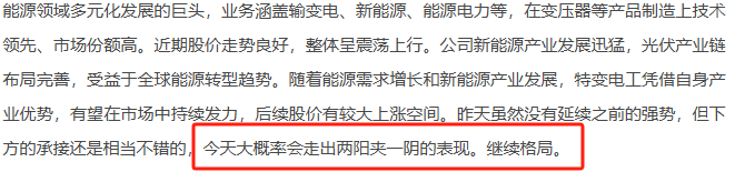 金杯电工：获特变电工、伊戈尔等客户认可