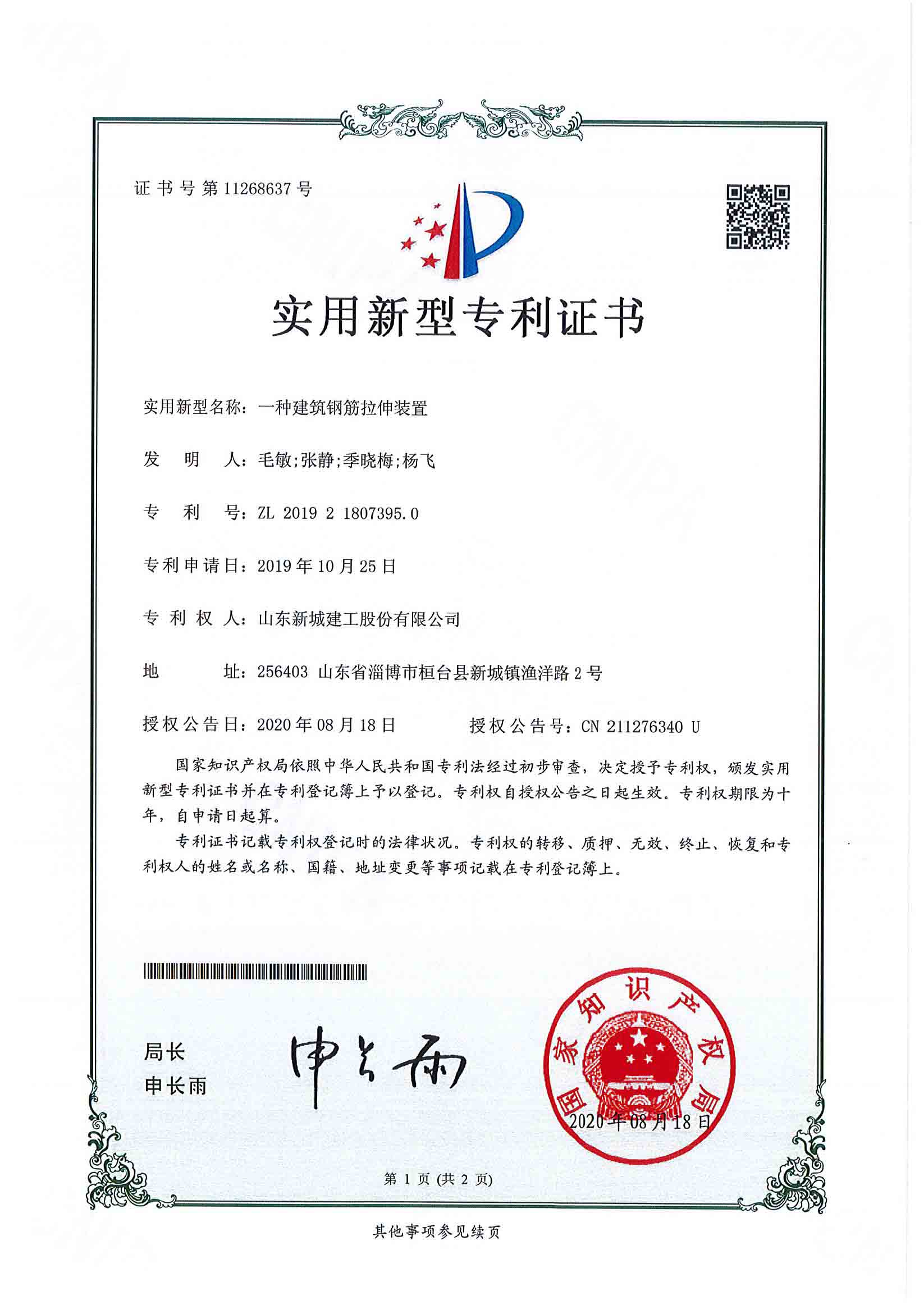 朗进科技获得实用新型专利授权：“一种带热量回收的开式一体烘干机组”