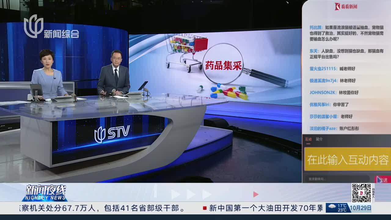 第十一批国家组织药品集采开标，竞争激烈程度远高于前十批