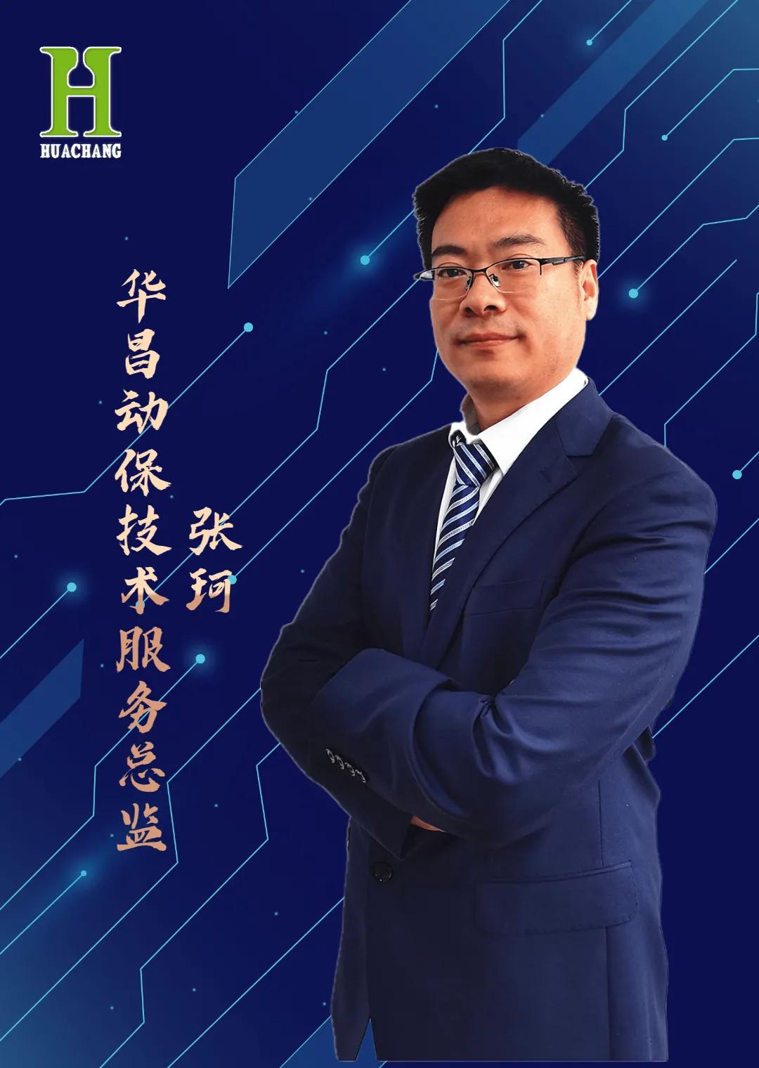 新凤鸣获得实用新型专利授权：“一种乙二醇锑副产物中原料提取装置”