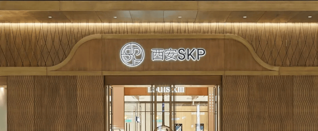 博裕资本和腾讯入股，SKP能重夺“全球店王”吗？