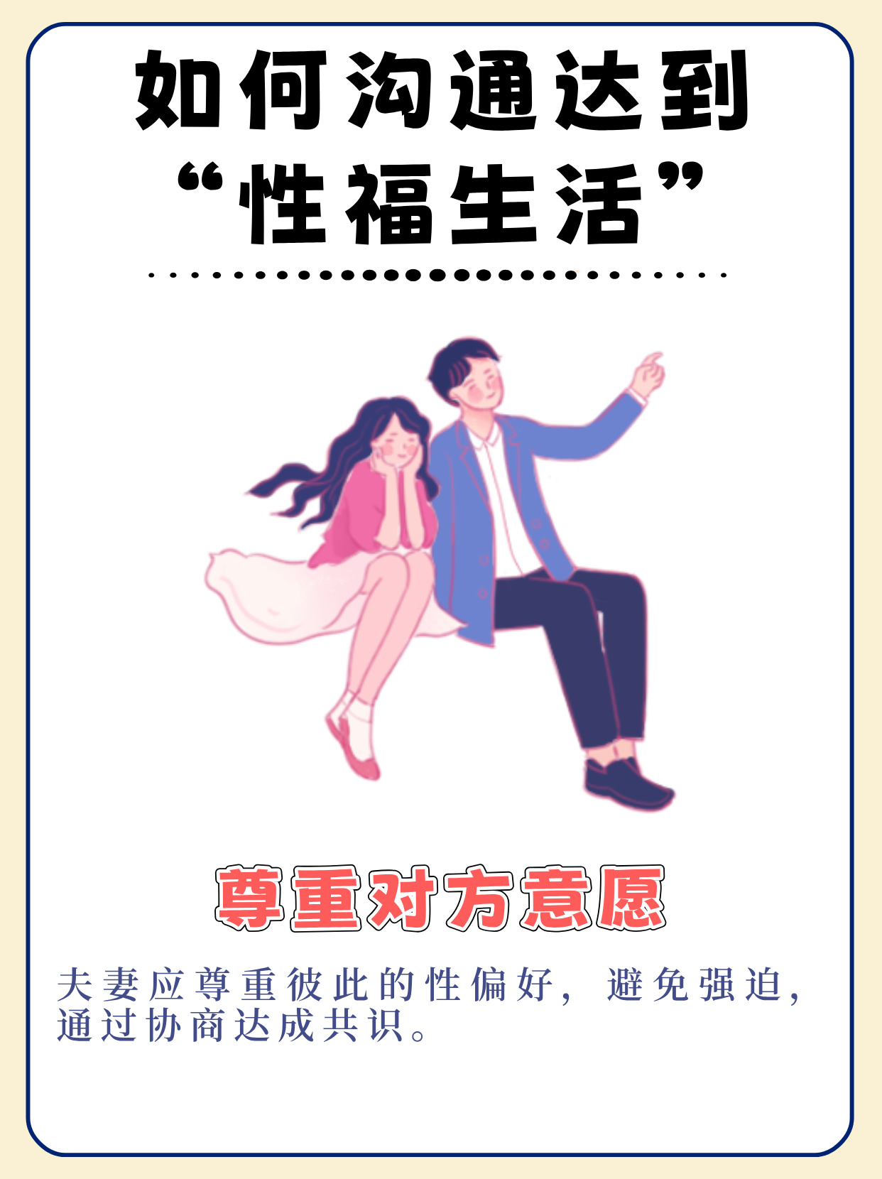 沟通需要的不是技巧，而是懂人性