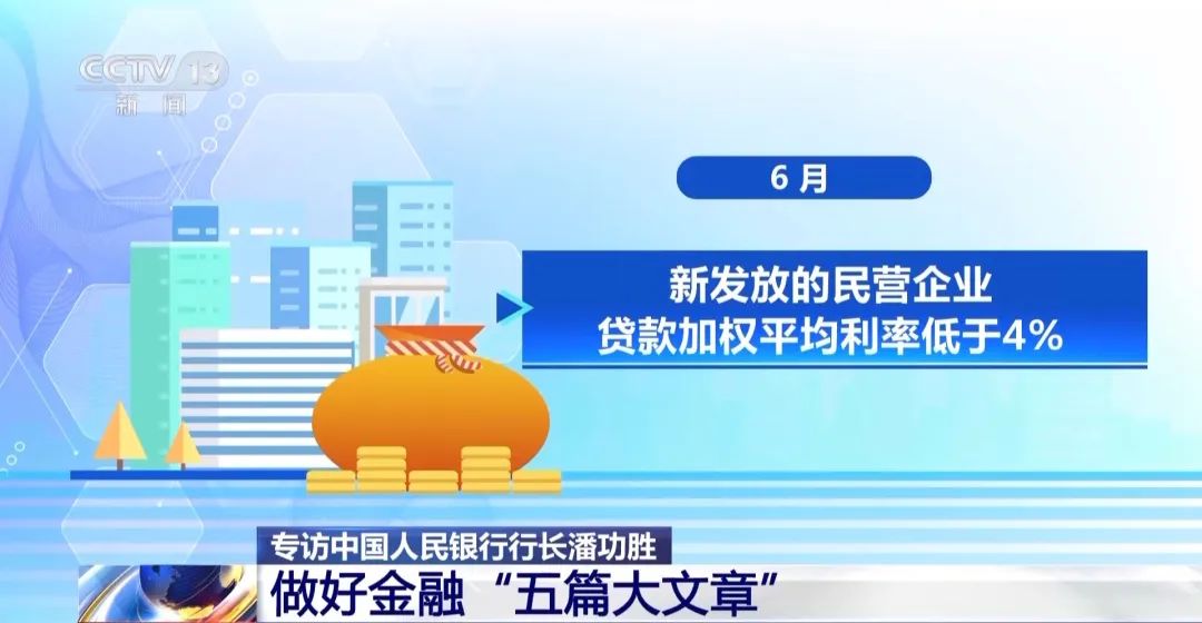 恢复买卖国债、实施个人信用修复……潘功胜“圈出”央行下一步工作重点