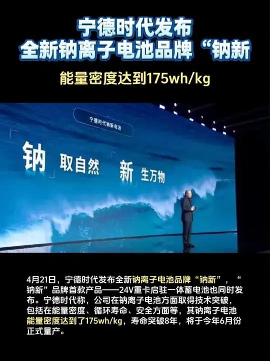 宁德时代获得发明专利授权：“电池装置及用电装置”