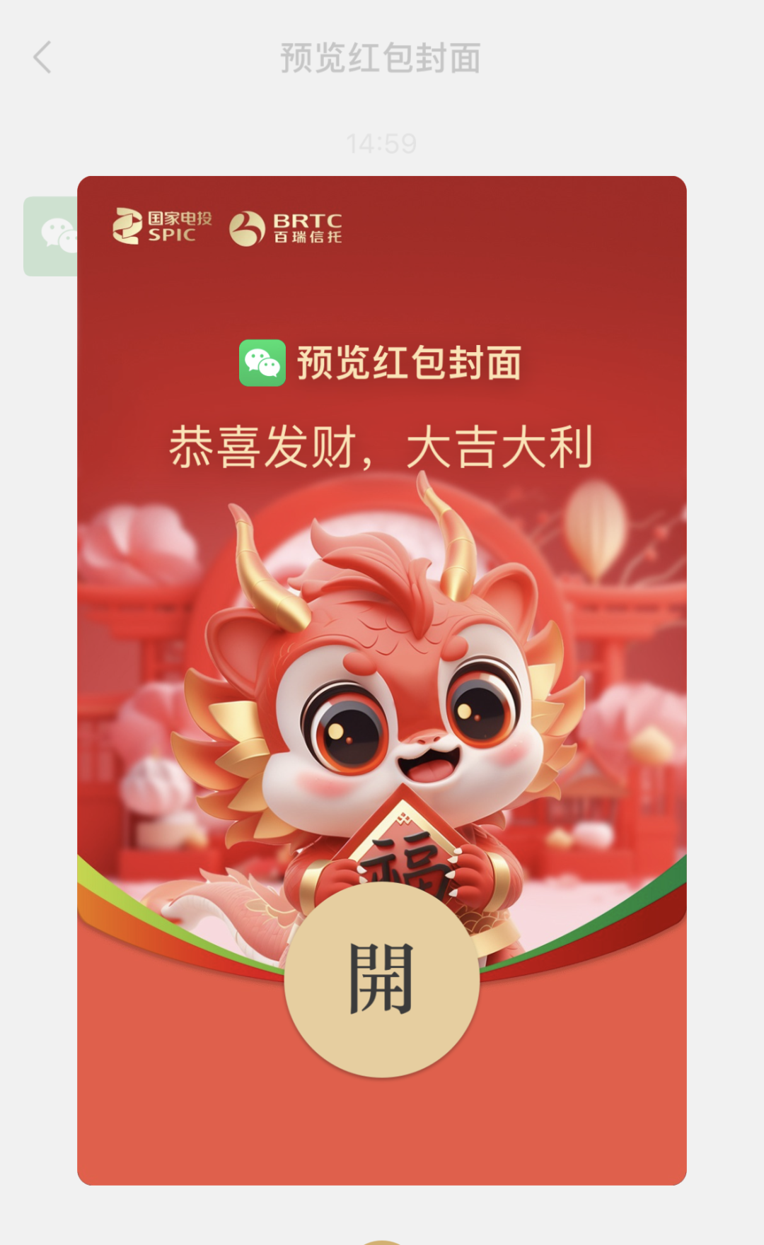 百瑞信托股权被司法冻结