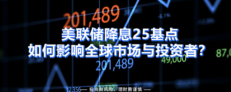 香港金管局将基准利率下调25个基点至4.25%