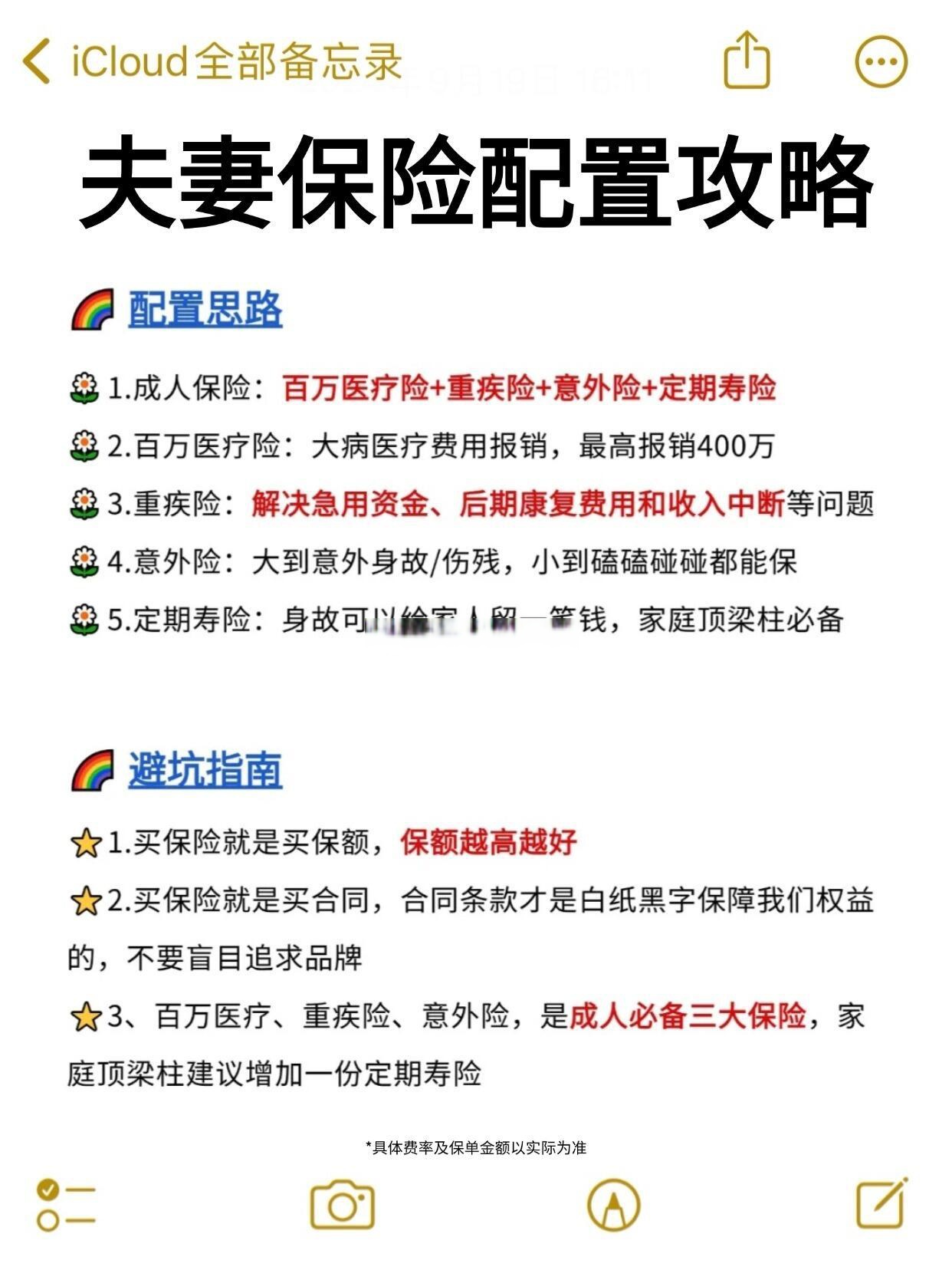 第四套生命表来了 哪些保险产品可能会涨价？