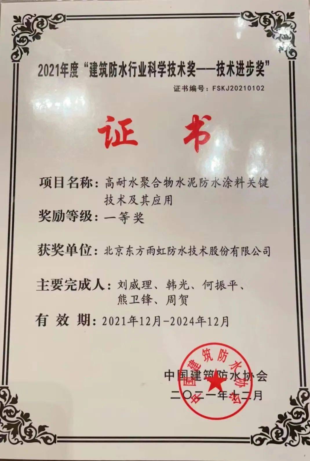 邮储银行获得发明专利授权：“网络问题定位方法、装置及电子设备、计算机程序产品”