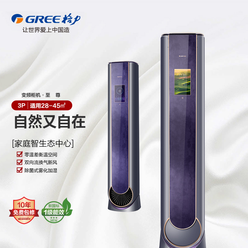 格力电器获得发明专利授权：“空调器管压板自动装配设备”