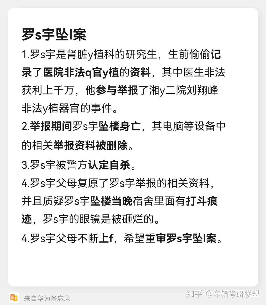湖南通报15名领导干部插手医院招标采购 实权官员“盯上”高价医疗设备