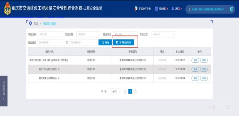 重庆上线全国首个数字分保平台，首批项目辐射11省