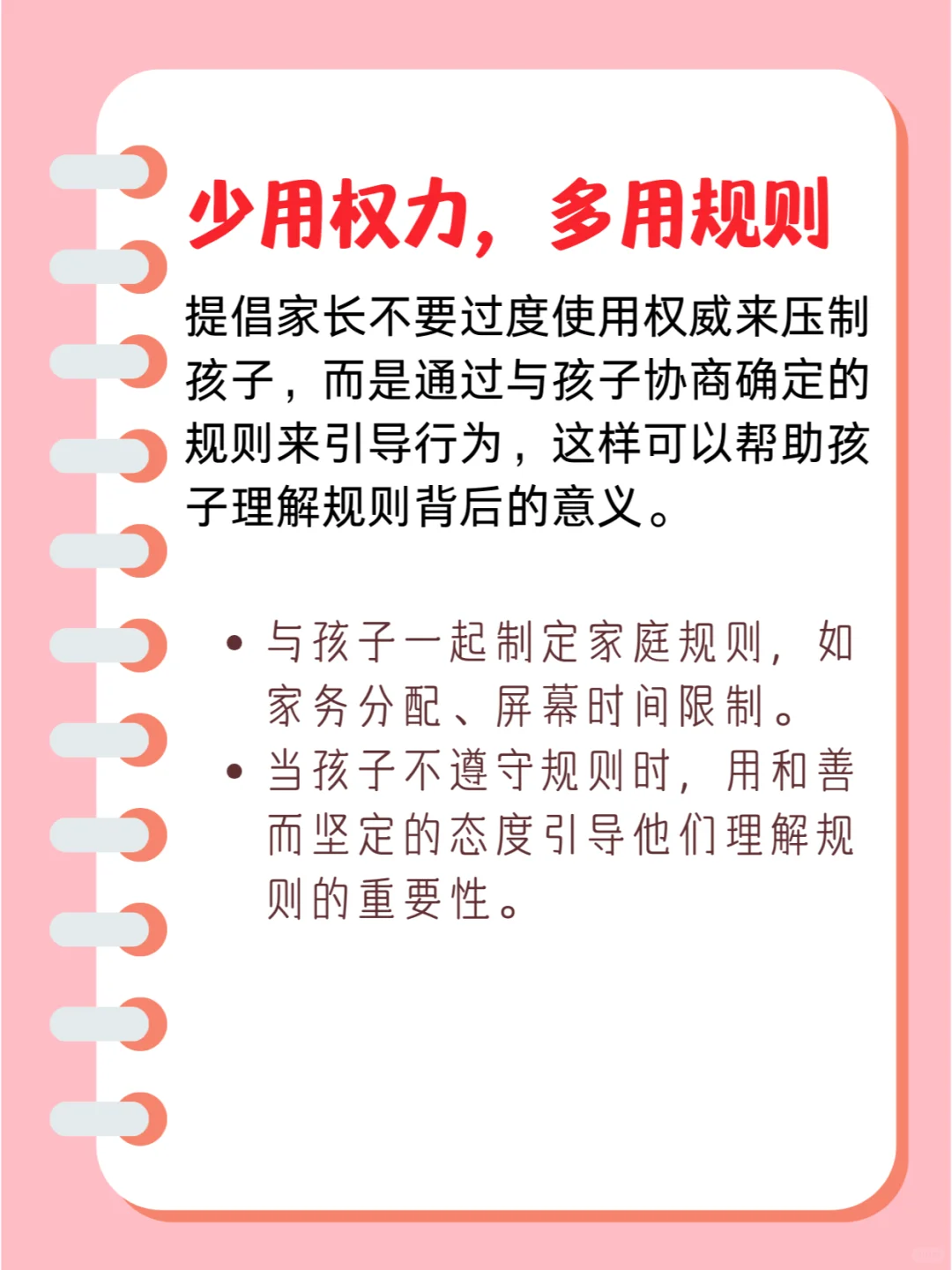 低情商家庭和孩子较劲斗狠，高情商家庭都做好了这两件事