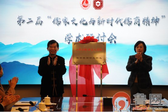 山东探寻新时代儒商精神价值 将儒家思想元素作为招商标识