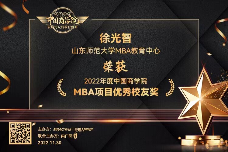 山东探寻新时代儒商精神价值 将儒家思想元素作为招商标识