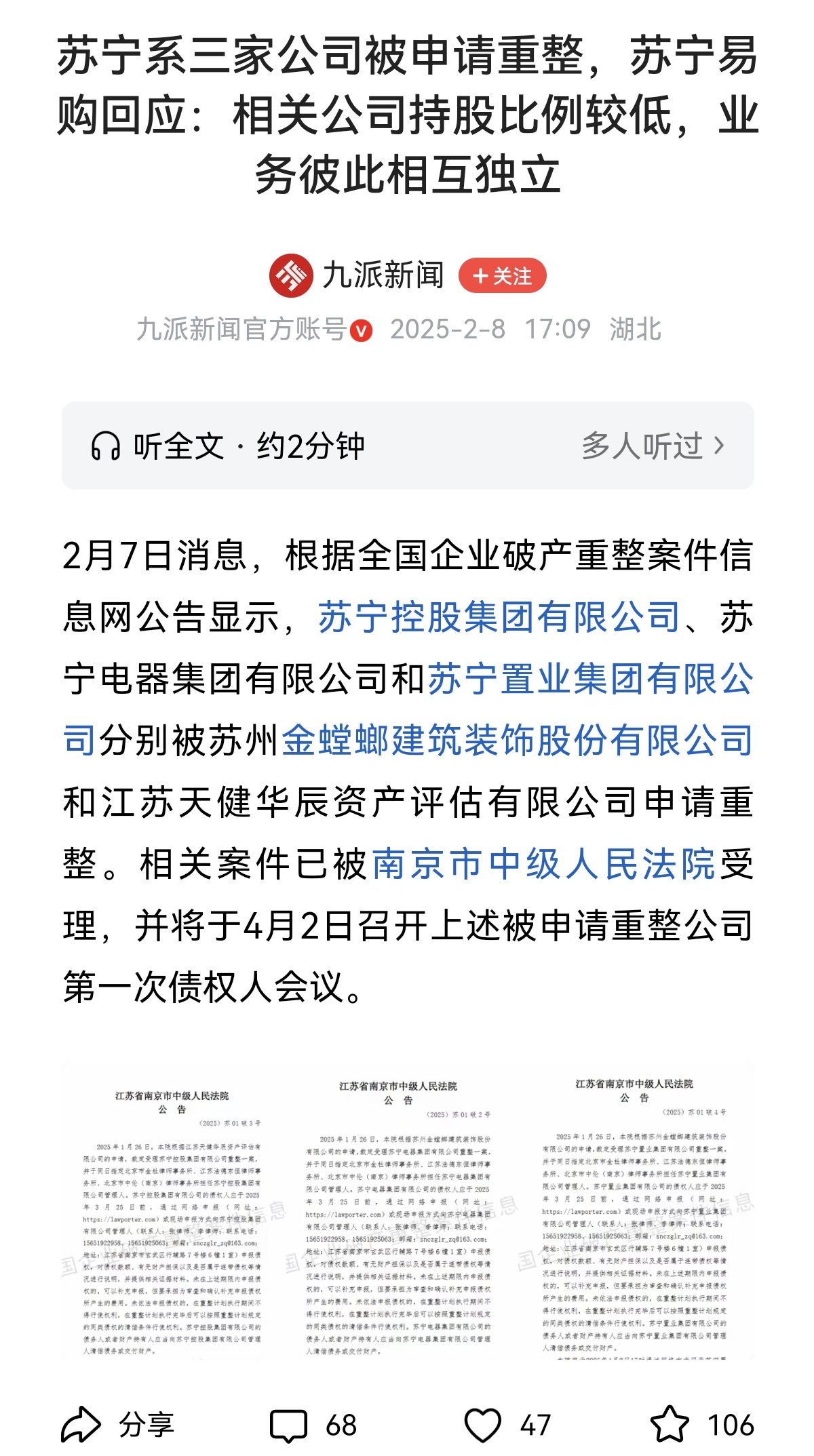 *ST苏吴深陷多重退市风险