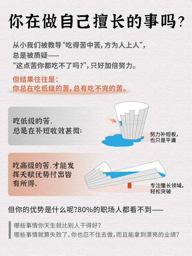 一个让孩子“觉醒”最快的方式：吃高级的苦