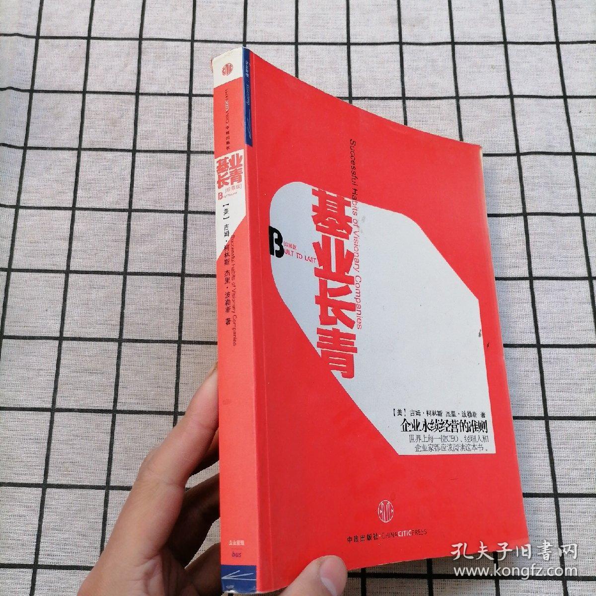 东南亚华人商业家族传承：传统文化与现代制度如何择善而从 | 基业长青