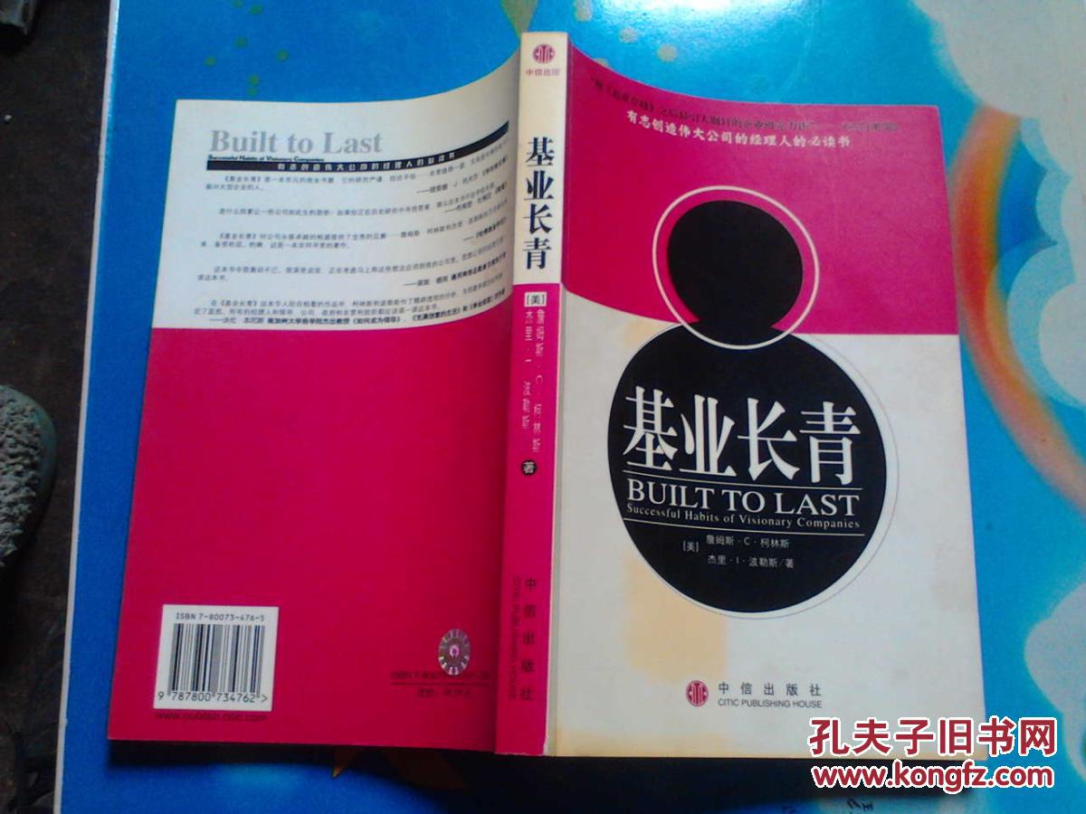 东南亚华人商业家族传承：传统文化与现代制度如何择善而从 | 基业长青