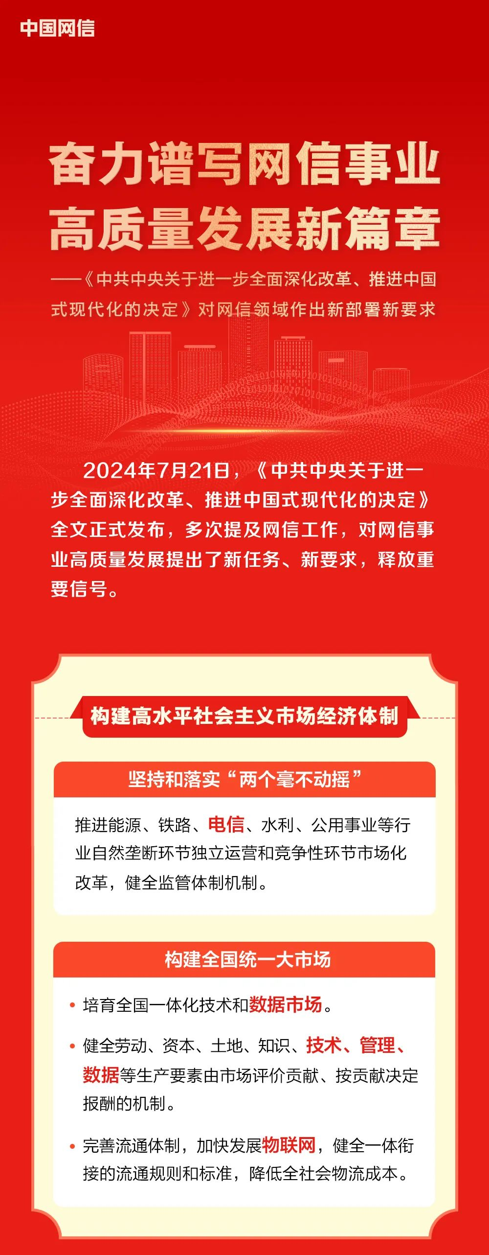 高质量发展看中国丨稻田里的“科技范” 引领现代种植新风向